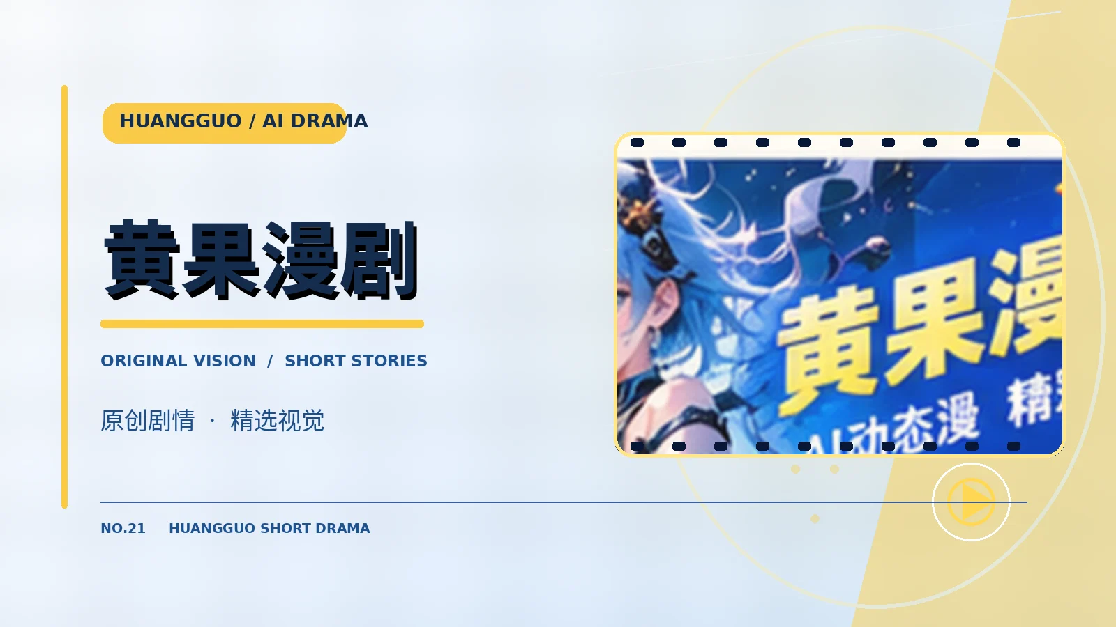 镜头里的小行星作品主题配图