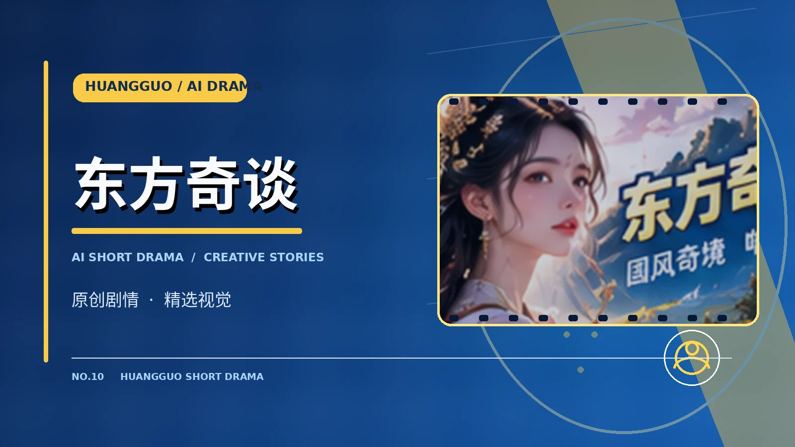 纸灯城夜航作品主题配图