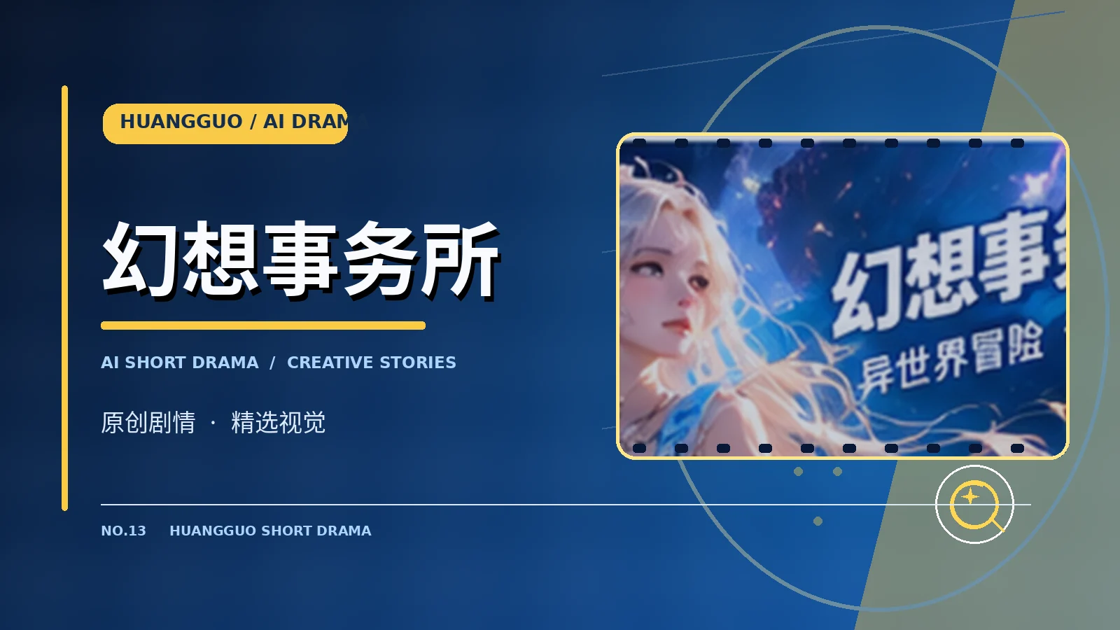 月背地图社作品主题配图