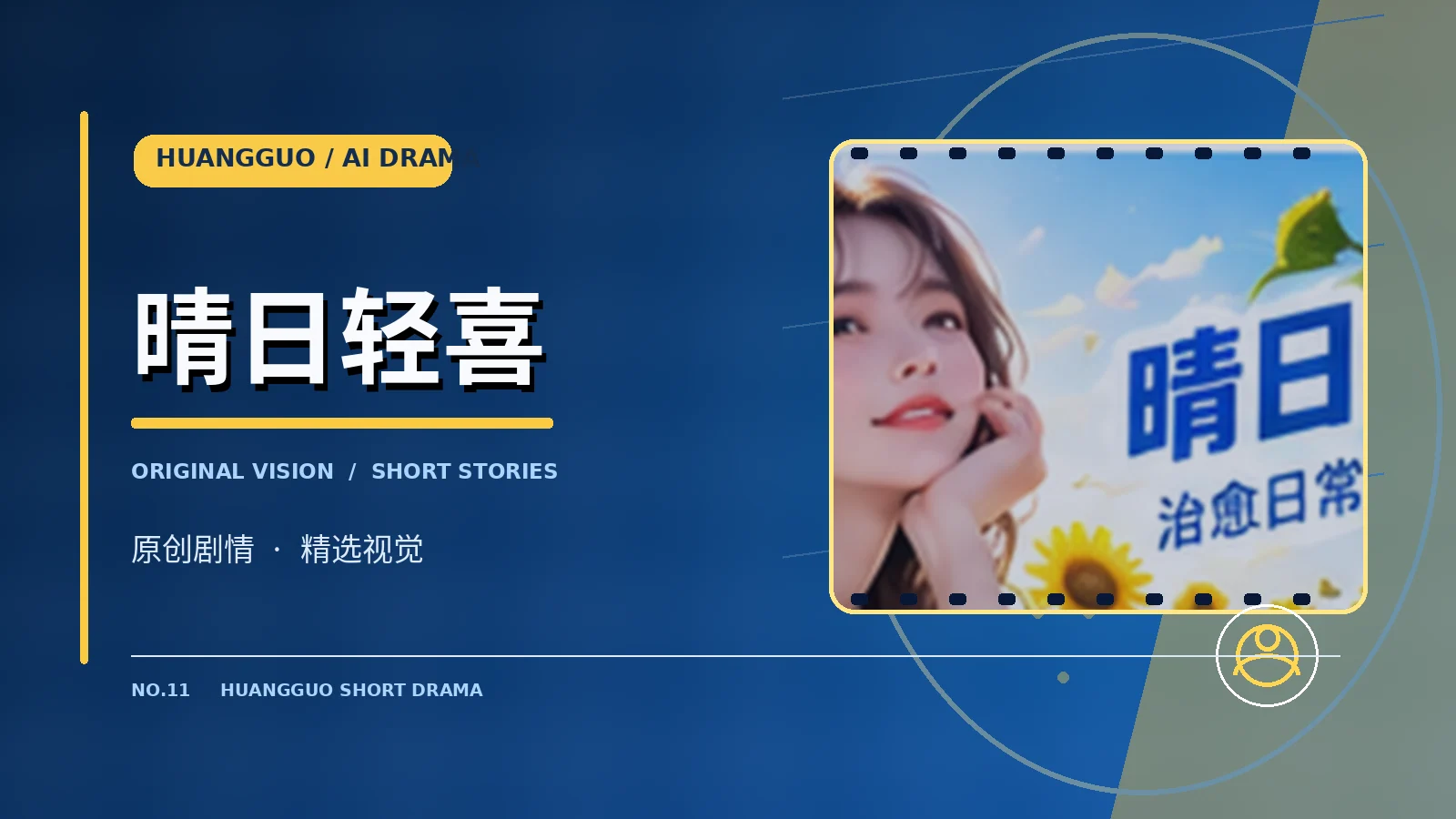 周末云朵便利店作品主题配图