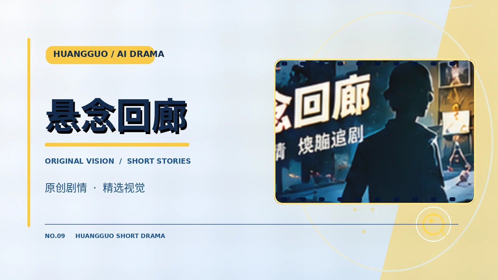 玻璃窗后的证人作品主题配图